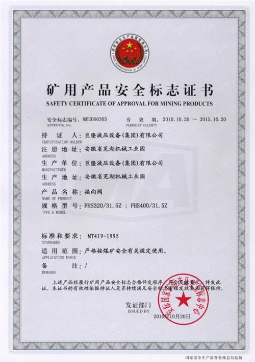 �Q���yFHS320-31.5Z FHS400-31.5Z